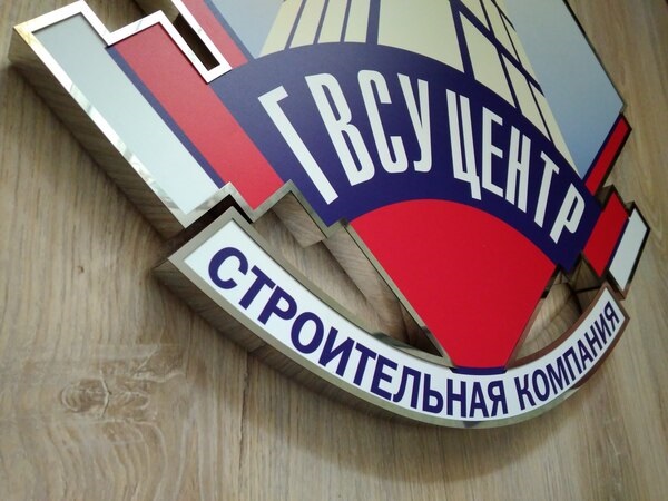 Интерьерная вывеска из металла  УВСУ Центр
